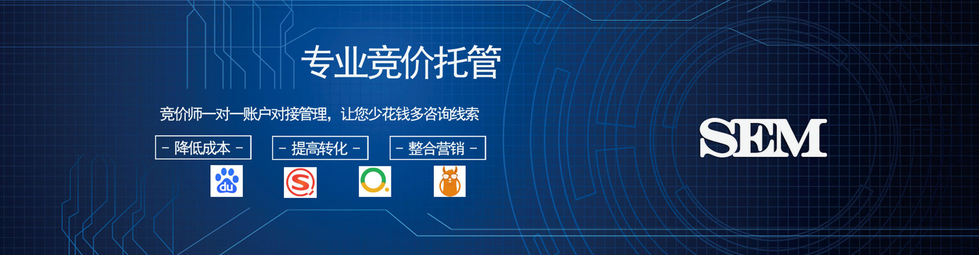 洛江竞价开户推广